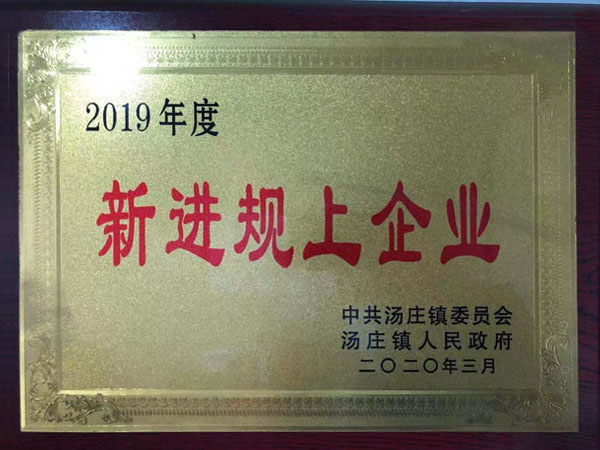 企業榮譽